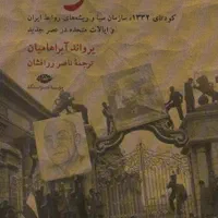 کتاب ادبی تاریخی مارکس چپ سوسیالیسم|کتاب و مجله تاریخی|تهران, فلسطین (میدان انقلاب)|دیوار