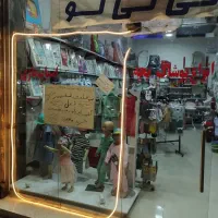 سیسمونی و بچگانه یکجا و تکی