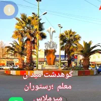 کارگر خانم جهت نظافت و شستن ظروف آشپزخانه|استخدام خدمات فروشگاه و رستوران|کوهدشت, |دیوار