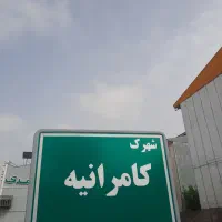 فروش زمین سند دار ۱۲۸ متری کامرانیه رشت