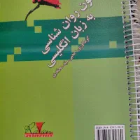 روانشناسی سلامت|کتاب و مجله آموزشی|اصفهان, دانشگاه اصفهان|دیوار