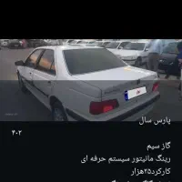 پارس ایکس یو پی ۱۴۰۲ سیم