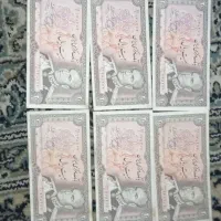 اسکناس شاهی ۲۰ ریالی