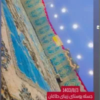 داربست مجالس