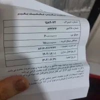 حواله شهر فرش