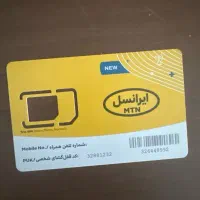 خط سیم کارت