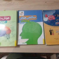 کتابهای ورودی تیزهوشام مقطع ۷ام