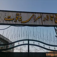 کافه رستوران یاقوت