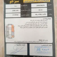 ساینامدل ۹۶|خودرو سواری و وانت|بیرجند, |دیوار