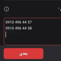 سیم کارت کاپلی یا کاسبی