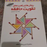 کتاب های درسی و آموزشی|کتاب و مجله آموزشی|تهران, هلال احمر|دیوار