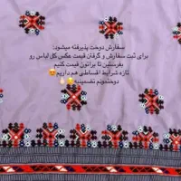 دوخت لباس بلوچی|لباس|ایرانشهر, |دیوار