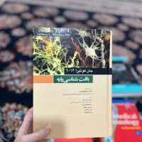 کتاب پزشکی|کتاب و مجله آموزشی|قم, انصار‌الحسین|دیوار