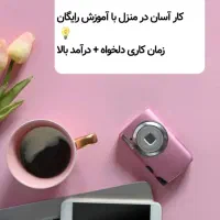 استخدام خانم  کار در منزل (پوست و مو)