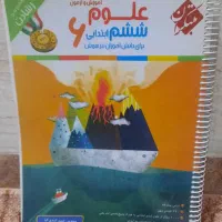 کتاب کمک درسی دبستان