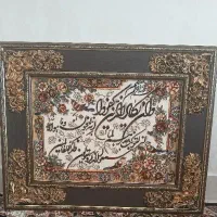 تابلو وان یکاد