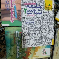 جامعه شناسی خیلی سبز