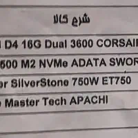 کیس گیمینگ|رایانه رومیزی|شیراز, شهرک گلستان|دیوار