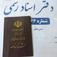 شناسنامه اتباع خارجی