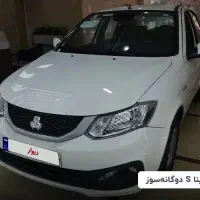 حواله ساینا اس دوگانه تکمیل وجه شده
