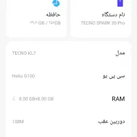 گوشی تکنو اسپارک 30پرو رام ۸ ، ۲۵۶گیگ|موبایل|تهران, شهید رجایی|دیوار