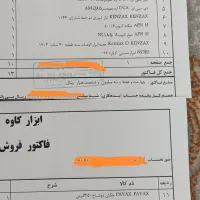 فروش ابزار ام دی اف