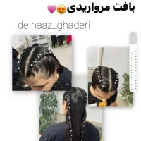 خدمات ویژه|خدمات آرایشگری و زیبایی|آذرشهر, |دیوار