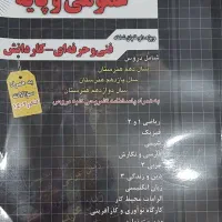 کتاب آموزشی و تست حسابداری چهار خونه