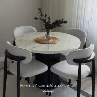 نارین میز ناهارخوری اروس و صندلی غذاخوری لردیک