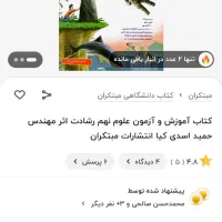 نهم تیزهوشان نهایی|کتاب و مجله آموزشی|اردکان, |دیوار