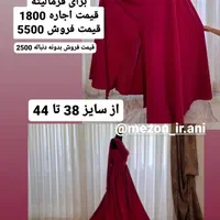 مزون ایرانی