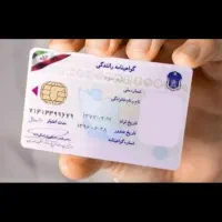 کیف مدارک همراه مدارک گم شده