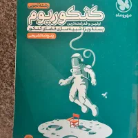 کنکوریوم نو و تمیز چاپ جدید