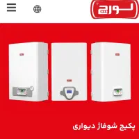 تعمیرات پکیج ایرانی و خارجی و شستشو رادیاتور