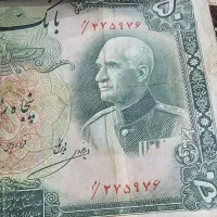اسکناس کلکسیونی ۵۰ ریالی رضا شاه