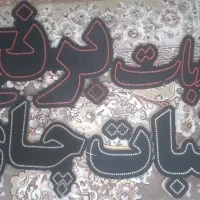 لوازم سوپری ظرف حبوبات ال ای دی پالت میز قفسه|فروشگاه و مغازه|نیشابور, شهرک اردسمان|دیوار