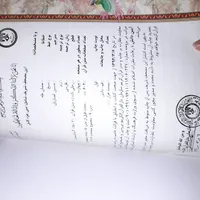قرآن بزرگ نو