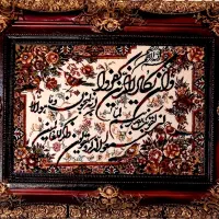 تابلوفرش|تابلو فرش|اهر, |دیوار