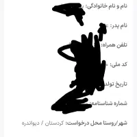 فروش مسکن ملی فاز ۸ دیواندره|فروش آپارتمان|سنندج, |دیوار