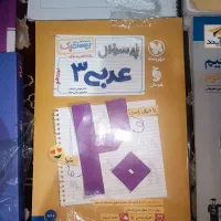 فروش کتاب‌های کمک‌درسی کنکور تجربی|کتاب و مجله آموزشی|کرج, حصارک پایین|دیوار