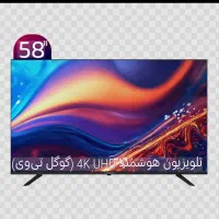 تلویزیون ایکس ویژن 58