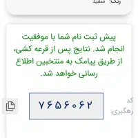 گمشده مدارک