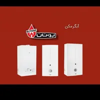 ابگرمکن بوتان