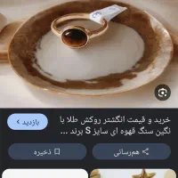 انگشتر نگین قهوه ای
