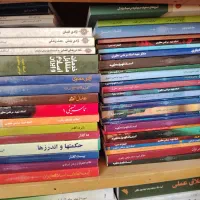 مجموعه شهید مطهری و غیره