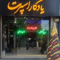 اجاره مغازه ۶۰ متری بر اصلی فرحزاد جنوبی