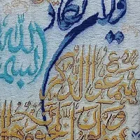 فروش تابلو وان یکاد 100 درصد ابریشم|تابلو فرش|قم, نیروگاه|دیوار