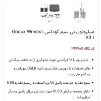 میکروفن بی سیم گودکس Godox WMicS1 Kit 1|صوتی و تصویری|شیراز, لشکری‎|دیوار