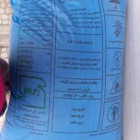 کود اوره آبی