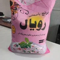 برنج پاکستانی سوپرکرنل هندی طبیعت محسن خاطره|عمده‌فروشی|تهران, گمرک|دیوار